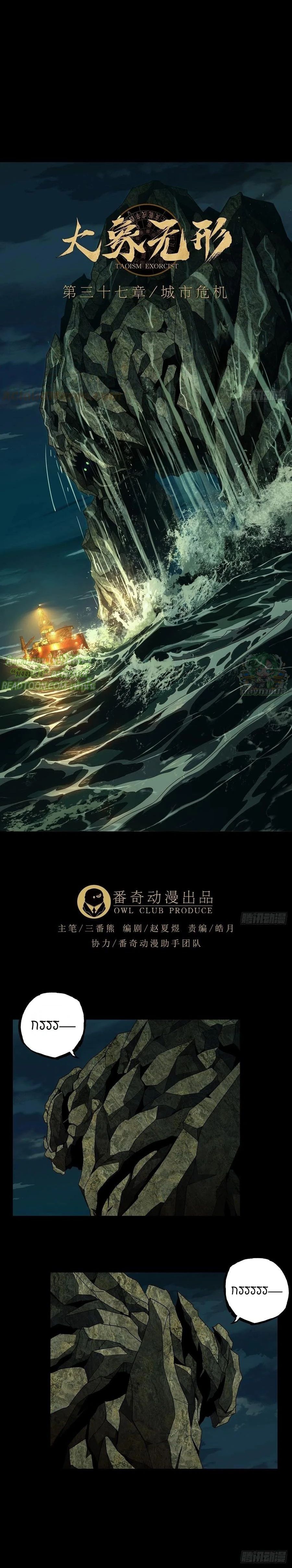 Formless Form ตอนที่ 107 2