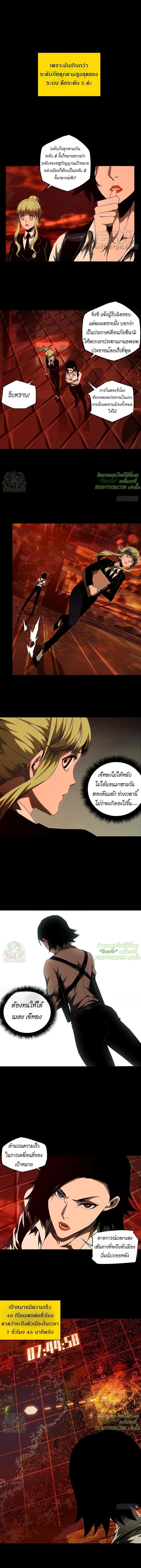 Formless Form ตอนที่ 107 5