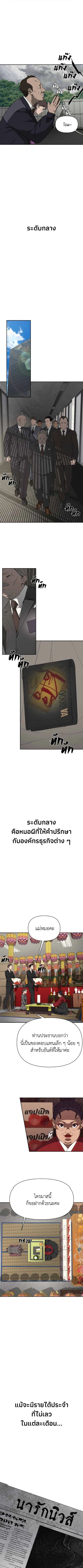 Holy Money ตอนที่ 1 3