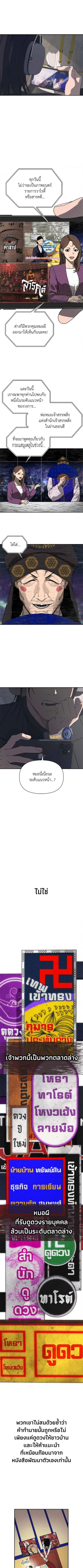 Holy Money ตอนที่ 1 1