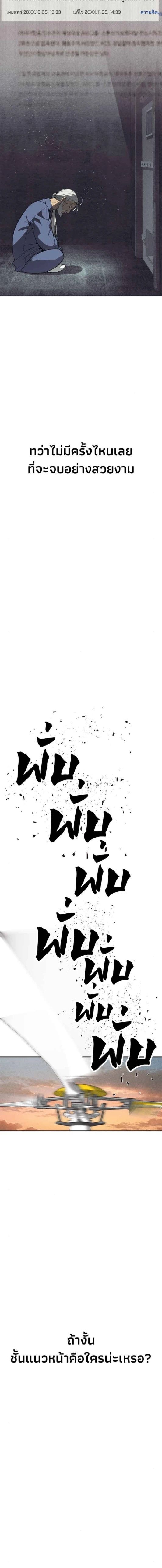 Holy Money ตอนที่ 1 6