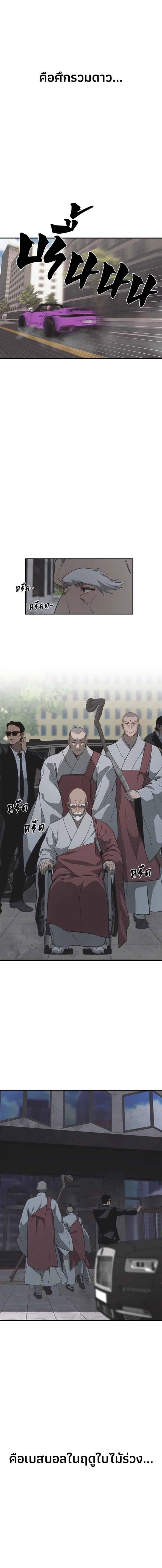 Holy Money ตอนที่ 1 10