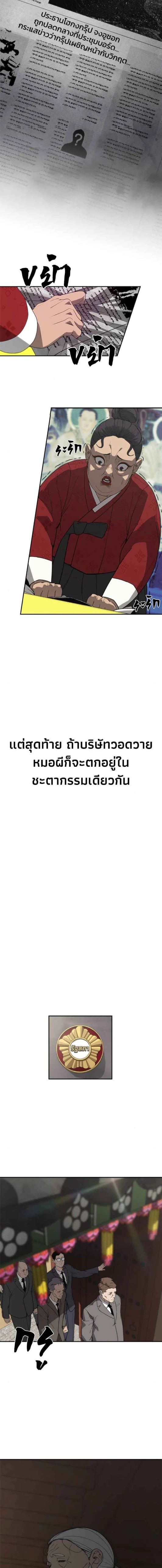 Holy Money ตอนที่ 1 4