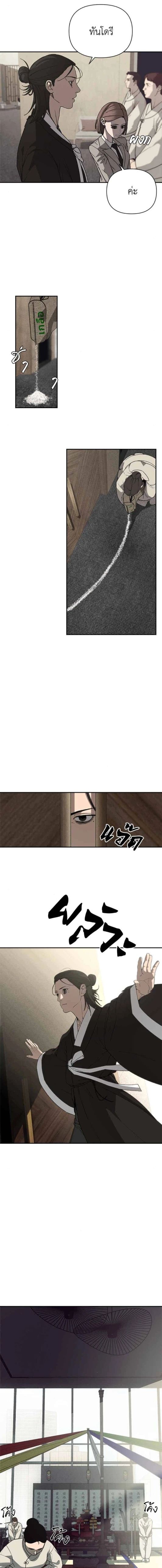 Holy Money ตอนที่ 1 14