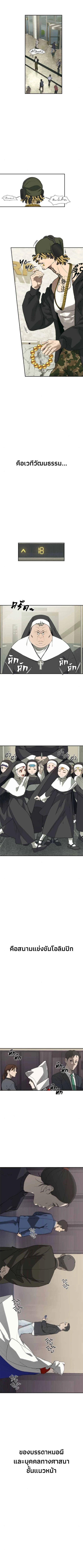 Holy Money ตอนที่ 1 11