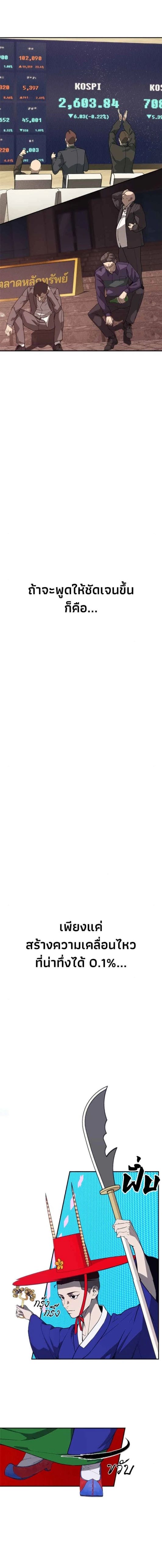 Holy Money ตอนที่ 1 8