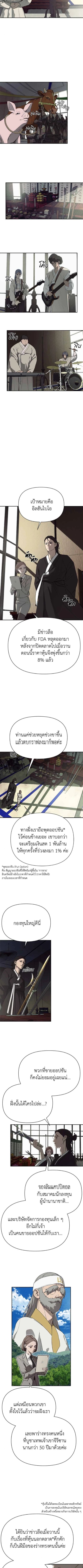 Holy Money ตอนที่ 1 15