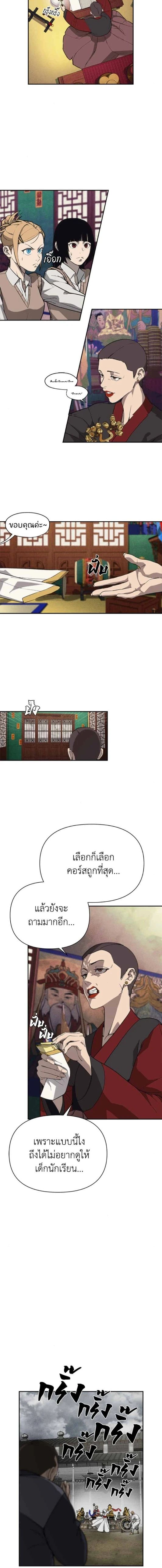 Holy Money ตอนที่ 1 2