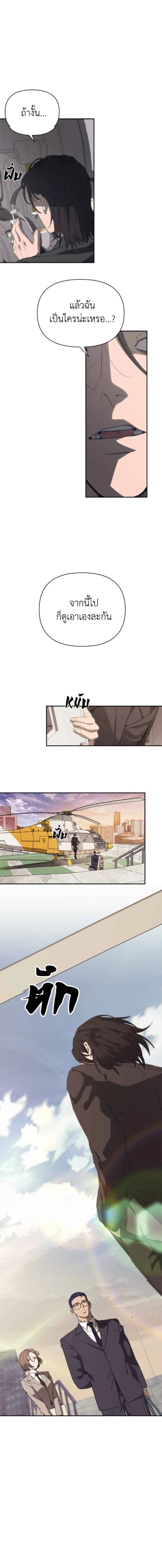 Holy Money ตอนที่ 1 12