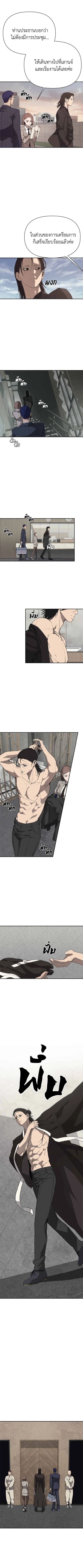 Holy Money ตอนที่ 1 13