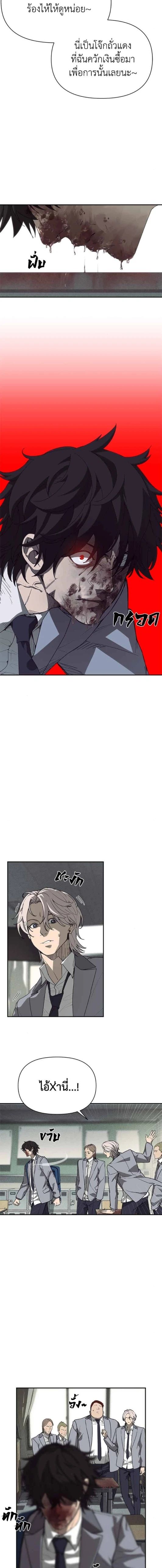 Holy Money ตอนที่ 2 8