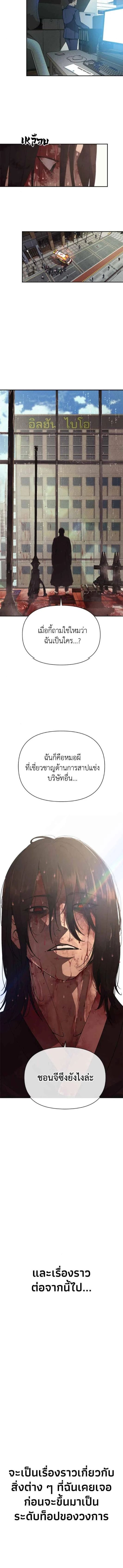 Holy Money ตอนที่ 1 21