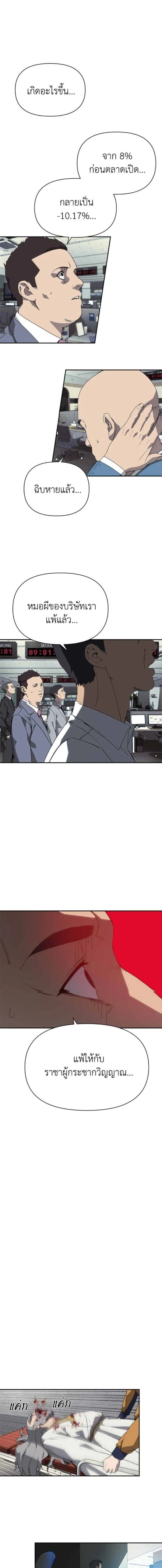 Holy Money ตอนที่ 1 20