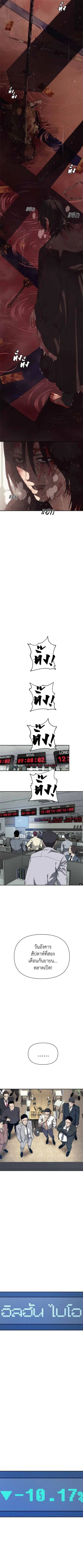 Holy Money ตอนที่ 1 19