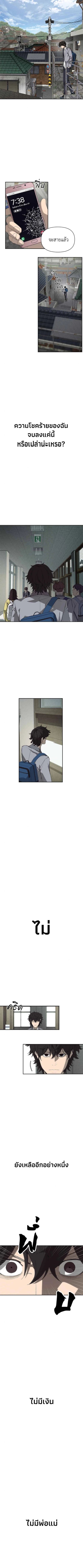 Holy Money ตอนที่ 2 5