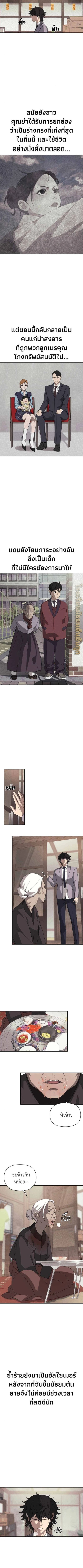 Holy Money ตอนที่ 2 3