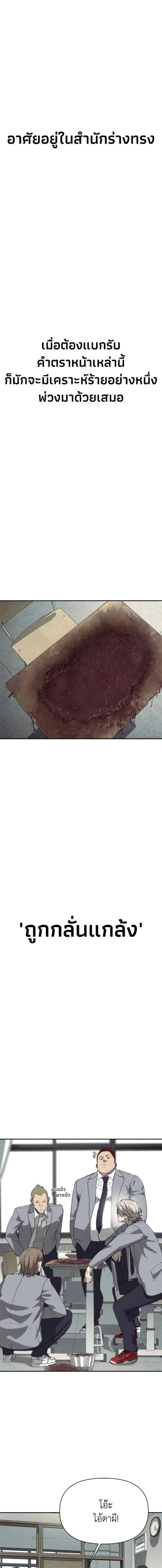 Holy Money ตอนที่ 2 6