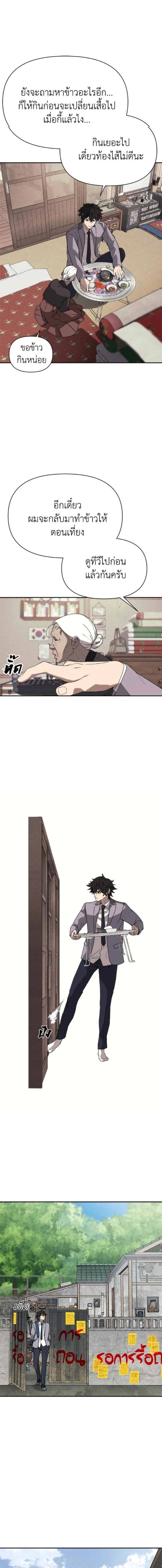 Holy Money ตอนที่ 2 4