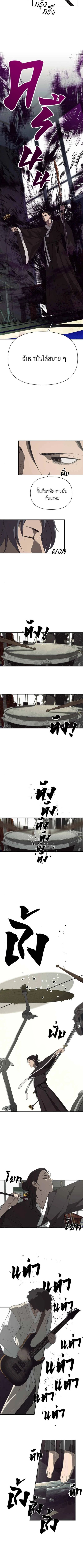 Holy Money ตอนที่ 1 17