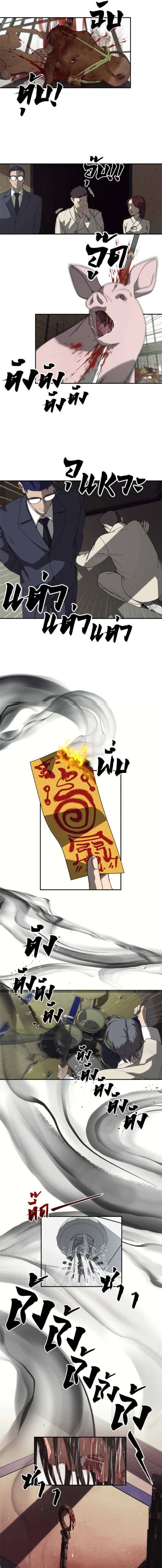 Holy Money ตอนที่ 1 18