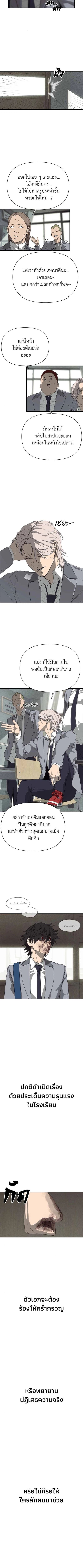 Holy Money ตอนที่ 2 9