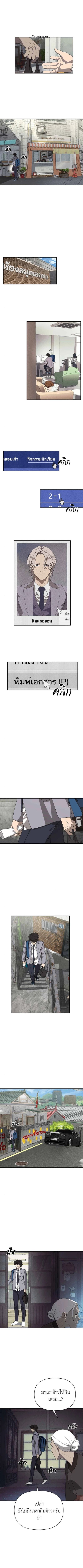 Holy Money ตอนที่ 2 11