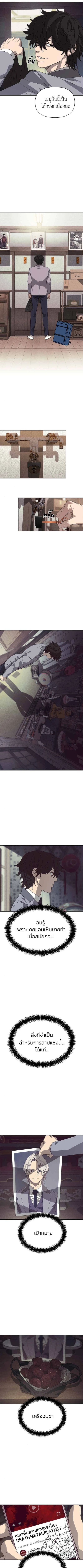 Holy Money ตอนที่ 2 13