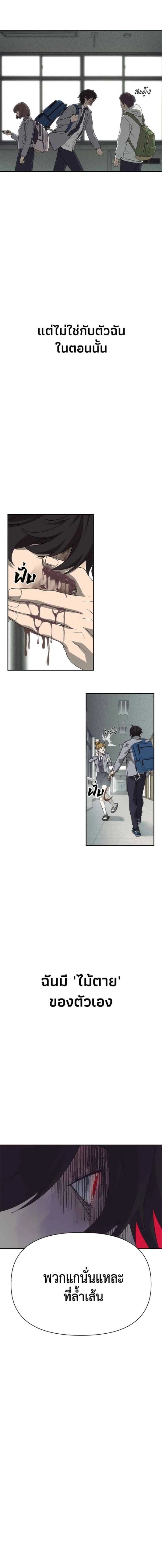 Holy Money ตอนที่ 2 10