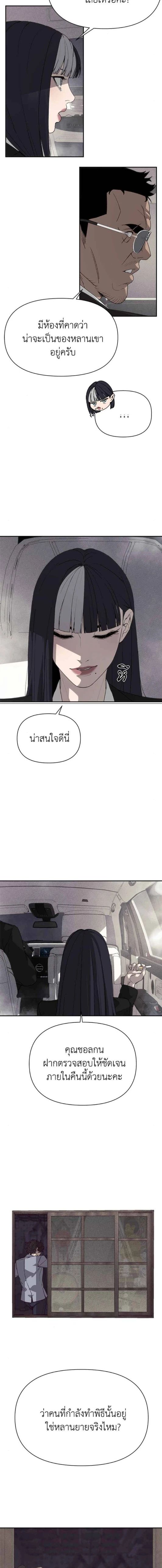 Holy Money ตอนที่ 2 16