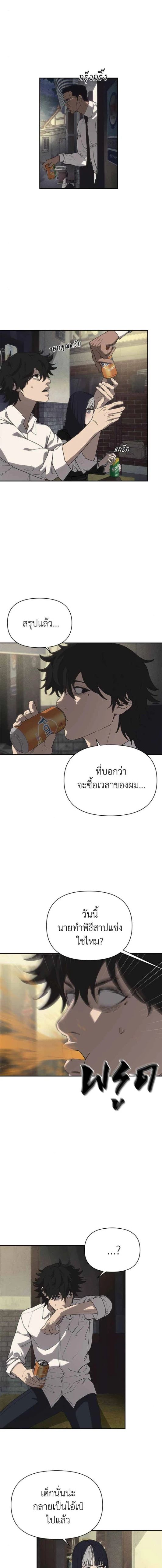 Holy Money ตอนที่ 3 4