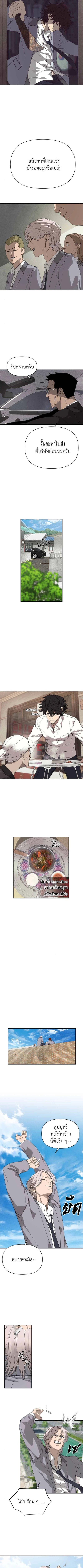 Holy Money ตอนที่ 2 17