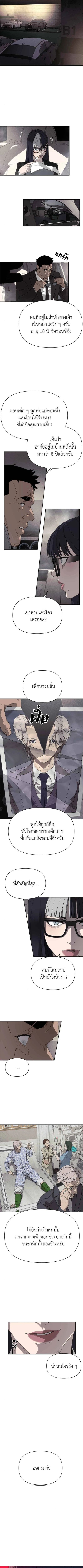 Holy Money ตอนที่ 2 19