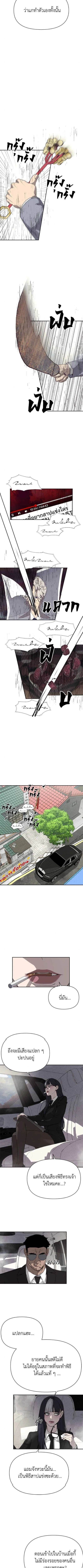 Holy Money ตอนที่ 2 15