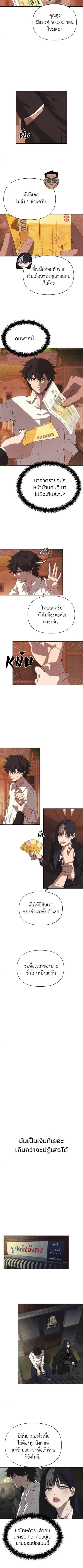 Holy Money ตอนที่ 3 3