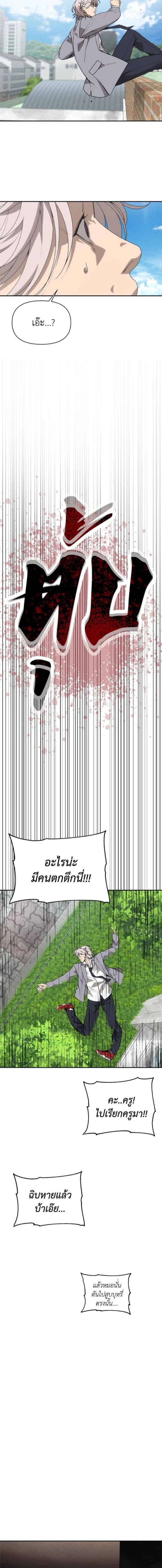 Holy Money ตอนที่ 2 18