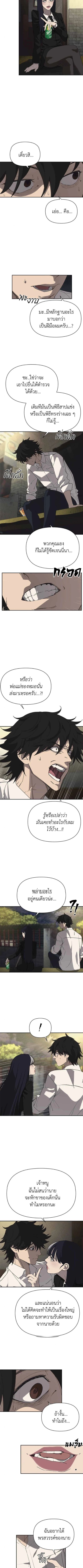 Holy Money ตอนที่ 3 5