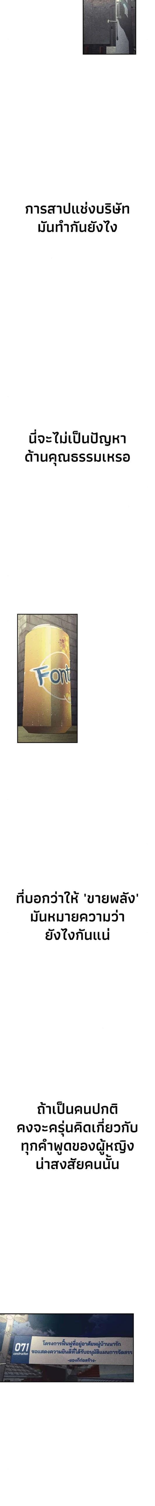 Holy Money ตอนที่ 3 10