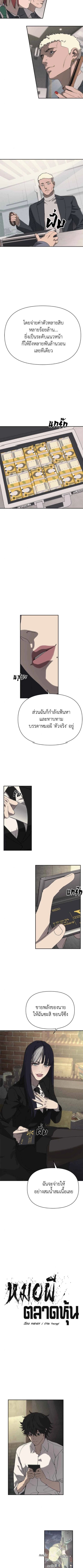 Holy Money ตอนที่ 3 9