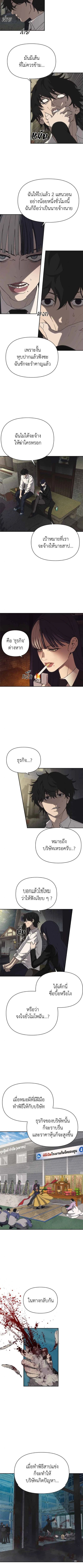 Holy Money ตอนที่ 3 7