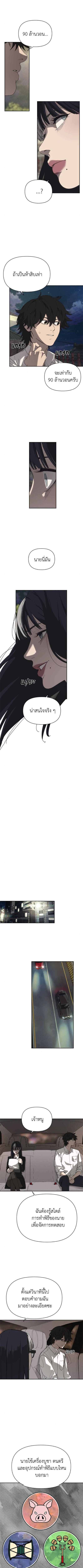 Holy Money ตอนที่ 3 15