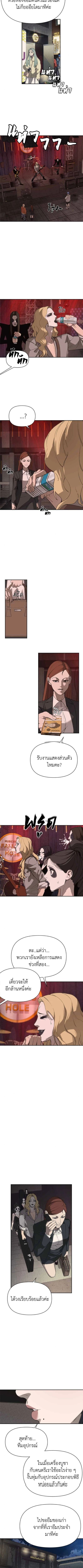 Holy Money ตอนที่ 3 19