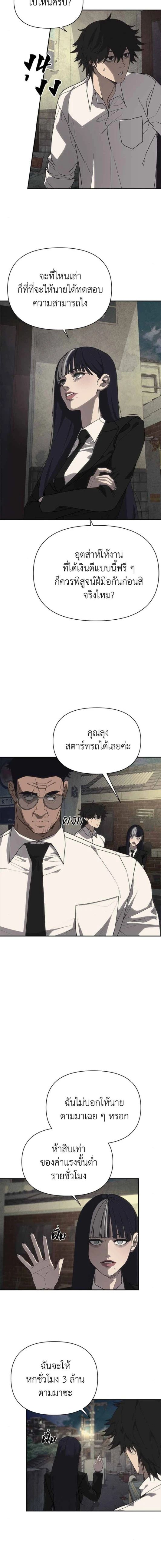 Holy Money ตอนที่ 3 14