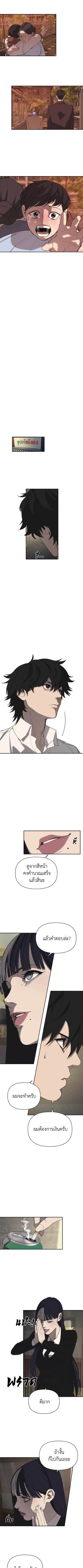 Holy Money ตอนที่ 3 13