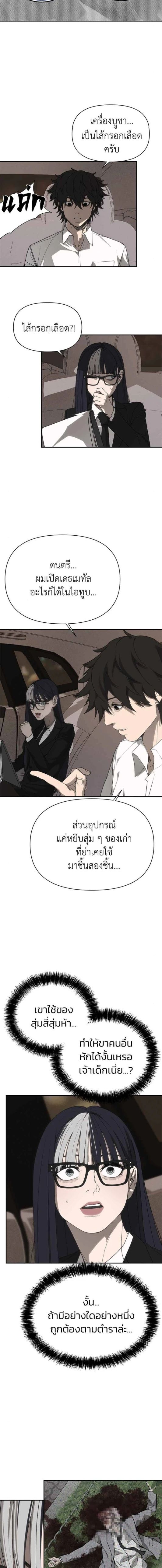 Holy Money ตอนที่ 3 16