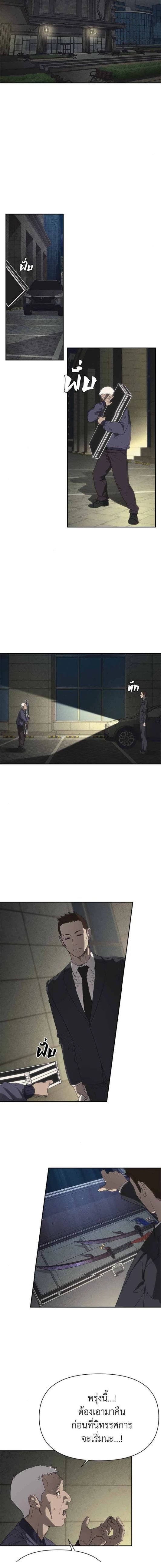 Holy Money ตอนที่ 3 20