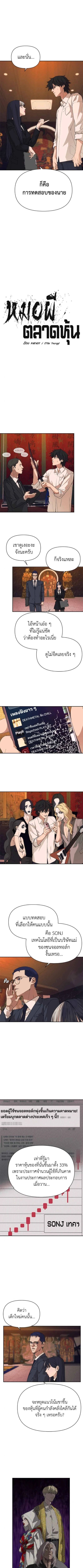 Holy Money ตอนที่ 4 5