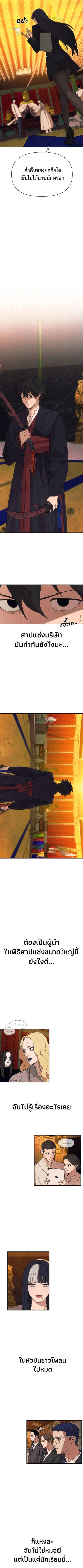 Holy Money ตอนที่ 4 7