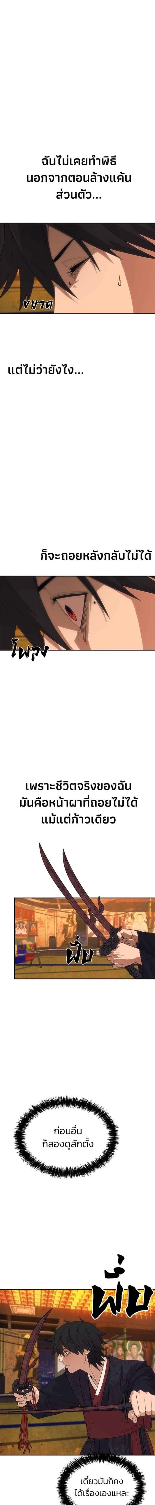 Holy Money ตอนที่ 4 8