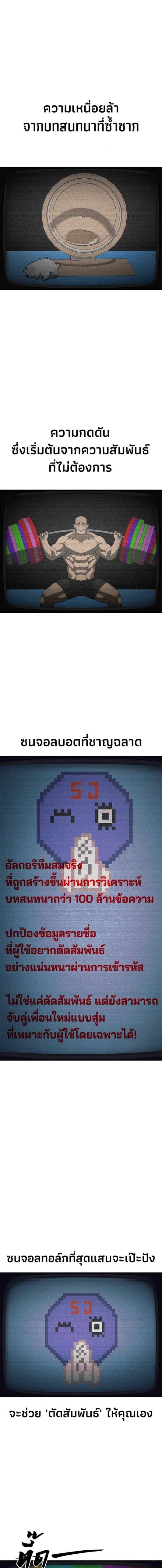 Holy Money ตอนที่ 4 2