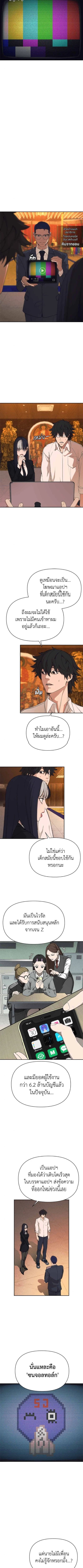 Holy Money ตอนที่ 4 3